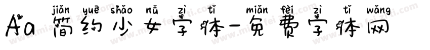 Aa 简约少女字体字体转换